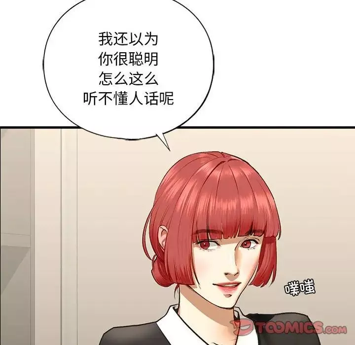 我的继姐-第24話 - 图片 39