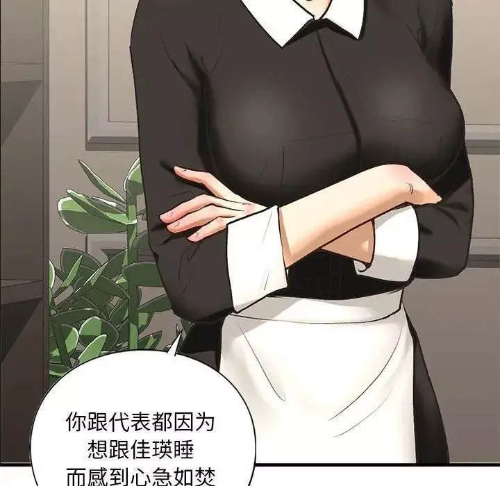 我的继姐第24話