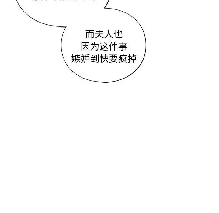 我的继姐-第24話 - 图片 41