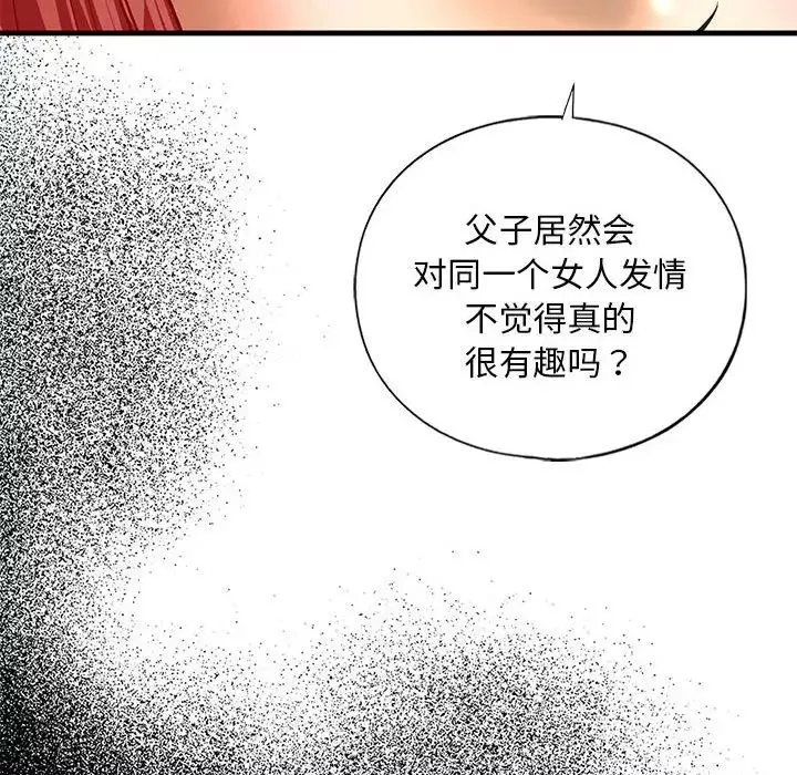 我的继姐-第24話 - 图片 45