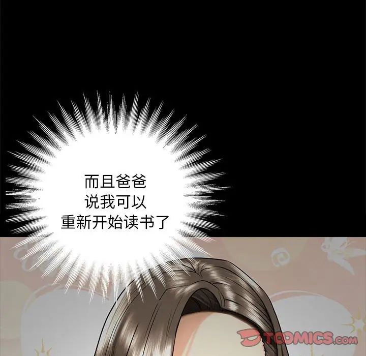 我的继姐第24話