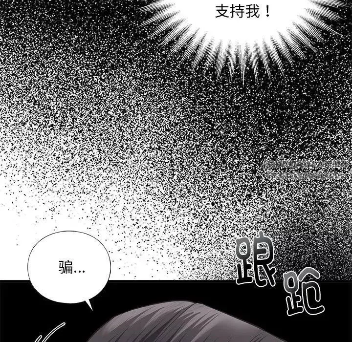 我的继姐-第24話 - 图片 50