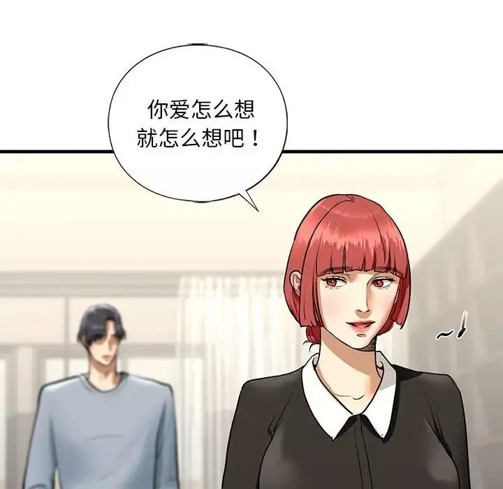 我的继姐第24話