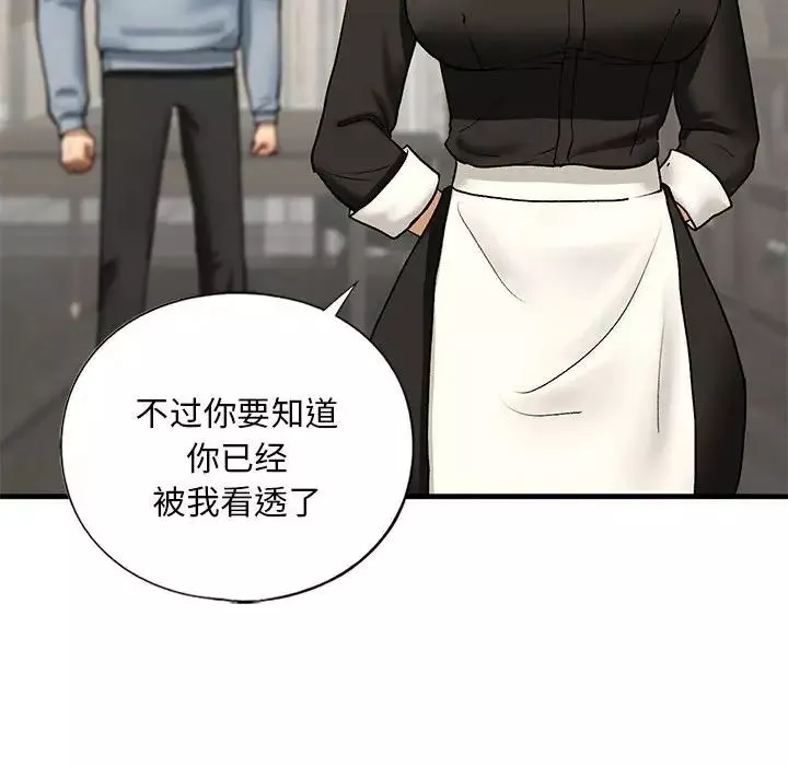 我的继姐-第24話 - 图片 54