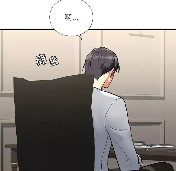 我的继姐-第24話 - 图片 56