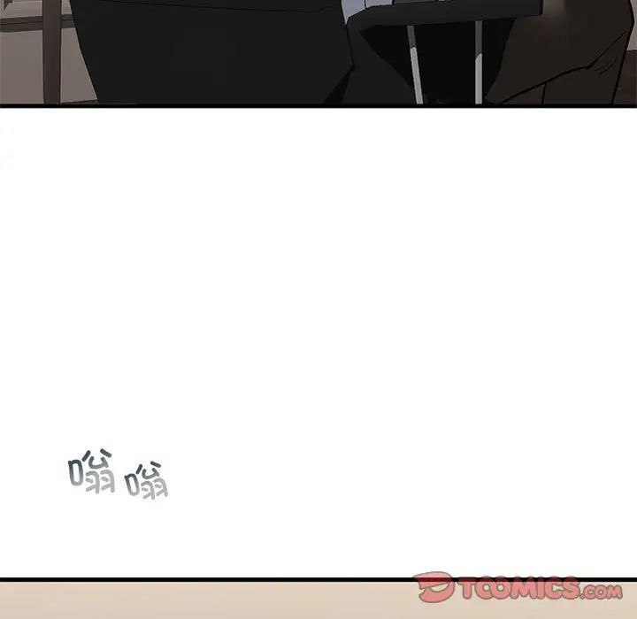 我的继姐第24話