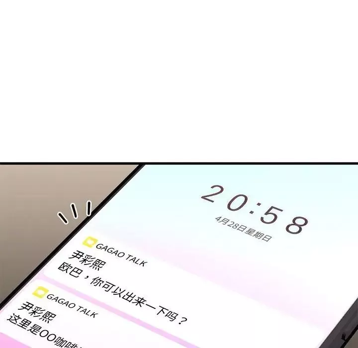 我的继姐第24話