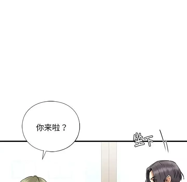 我的继姐第24話