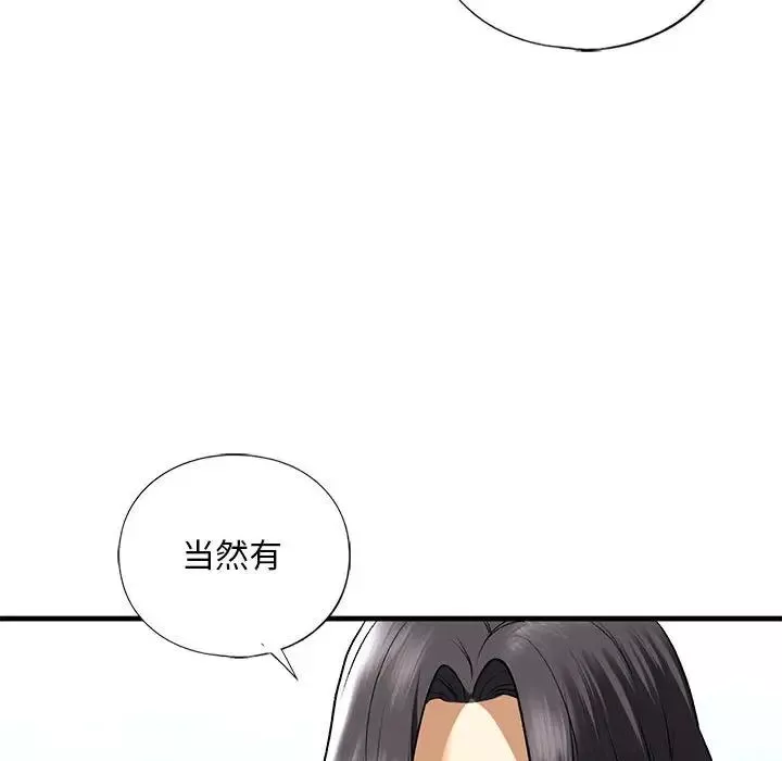 我的继姐-第24話 - 图片 71