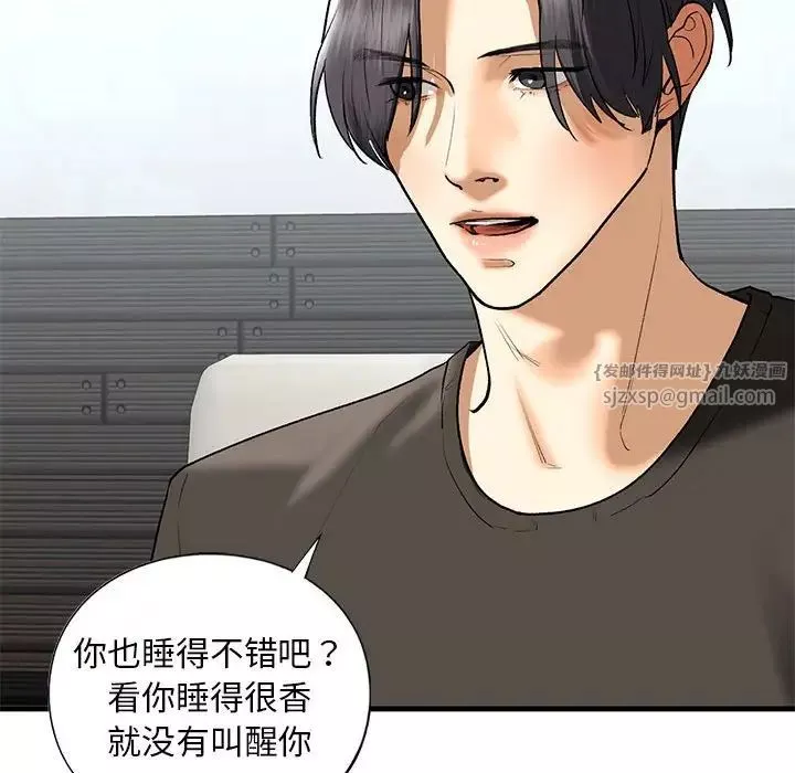 我的继姐-第24話 - 图片 72