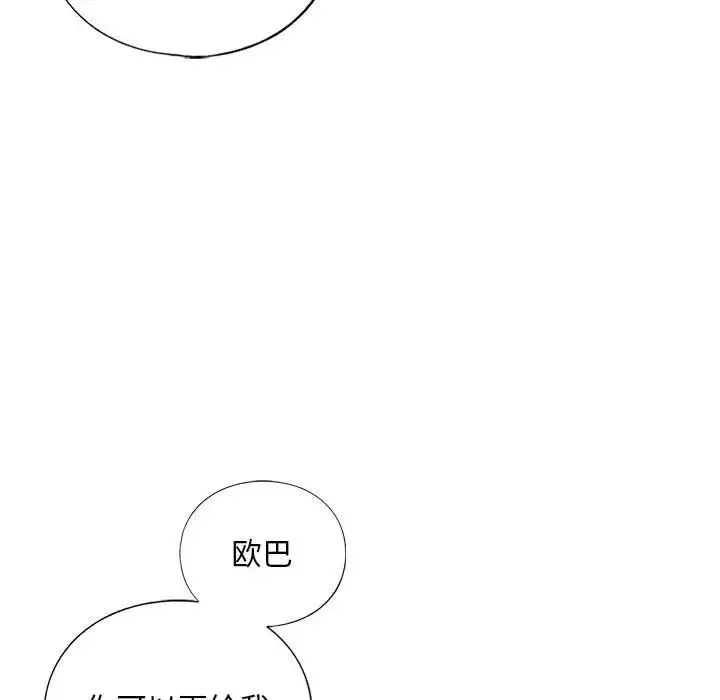 我的继姐-第24話 - 图片 73