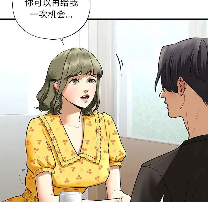我的继姐-第24話 - 图片 74