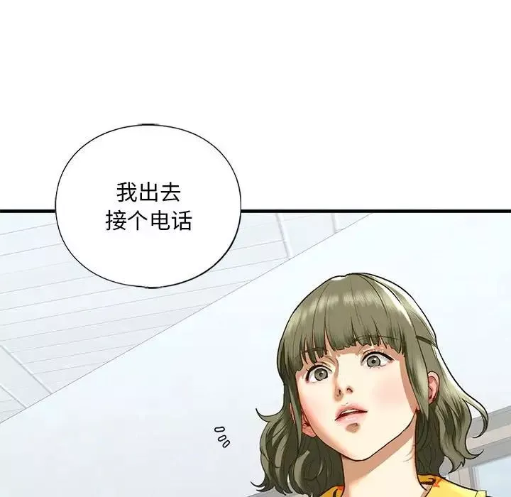 我的继姐-第24話 - 图片 78