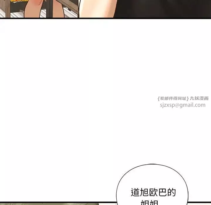 我的继姐-第24話 - 图片 82