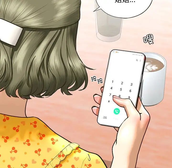 我的继姐第24話