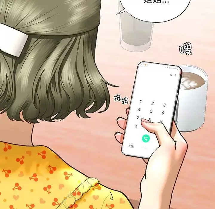 我的继姐-第24話 - 图片 83