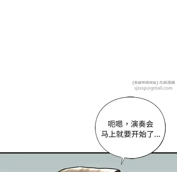 我的继姐第24話