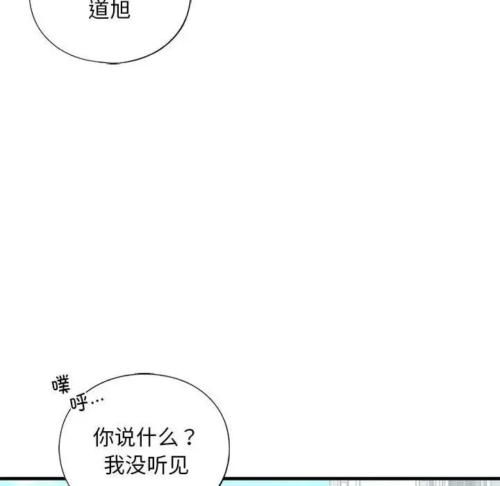 我的继姐第24話