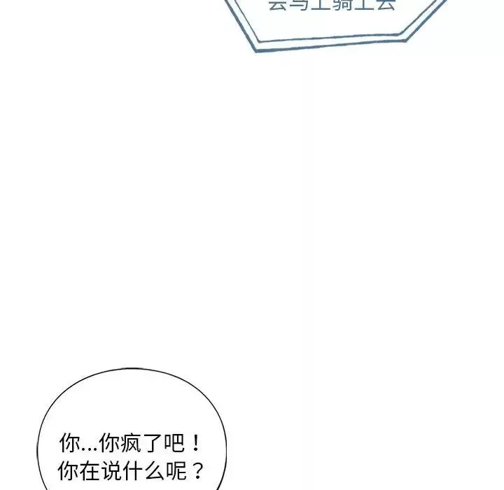 我的继姐第24話