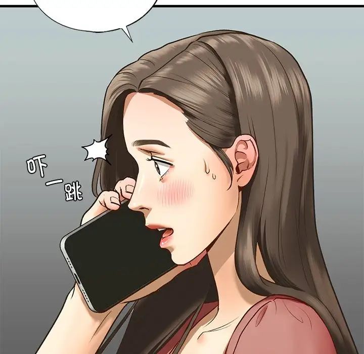 我的继姐第24話