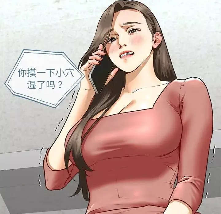 我的继姐-第24話 - 图片 103