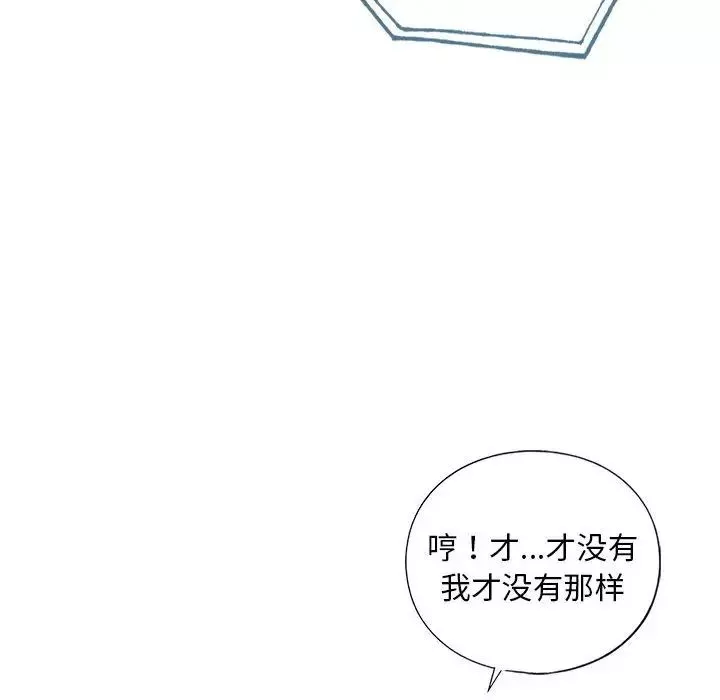 我的继姐-第24話 - 图片 105