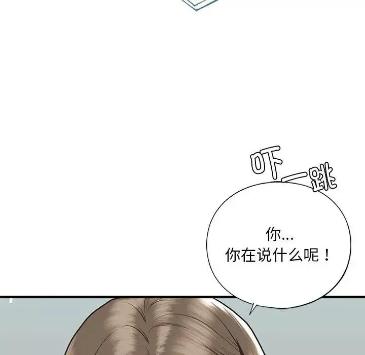 我的继姐-第24話 - 图片 108