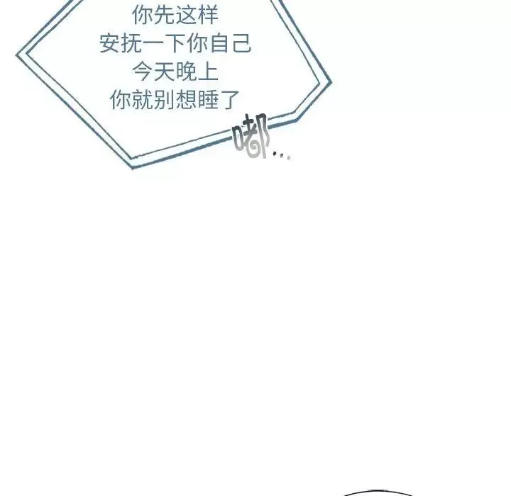 我的继姐-第24話 - 图片 110