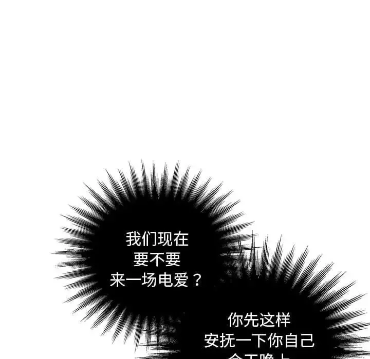 我的继姐-第24話 - 图片 116