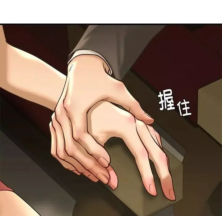 我的继姐第24話
