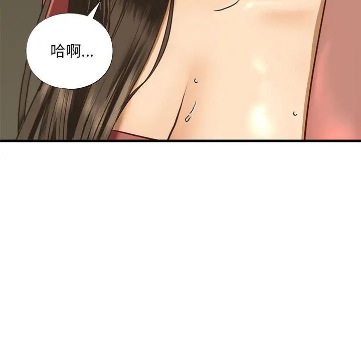 我的继姐第24話