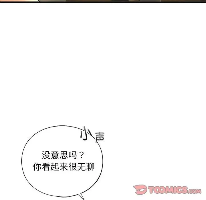 我的继姐-第24話 - 图片 120