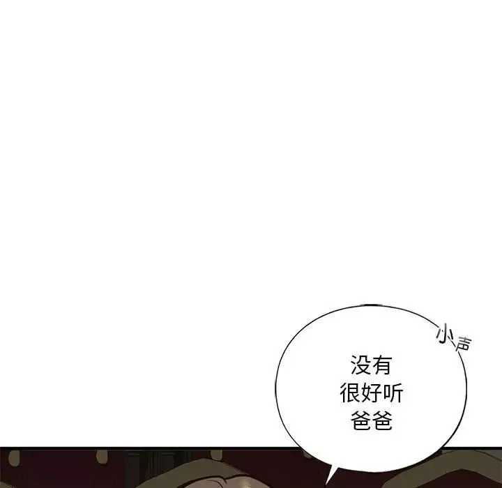 我的继姐-第24話 - 图片 122