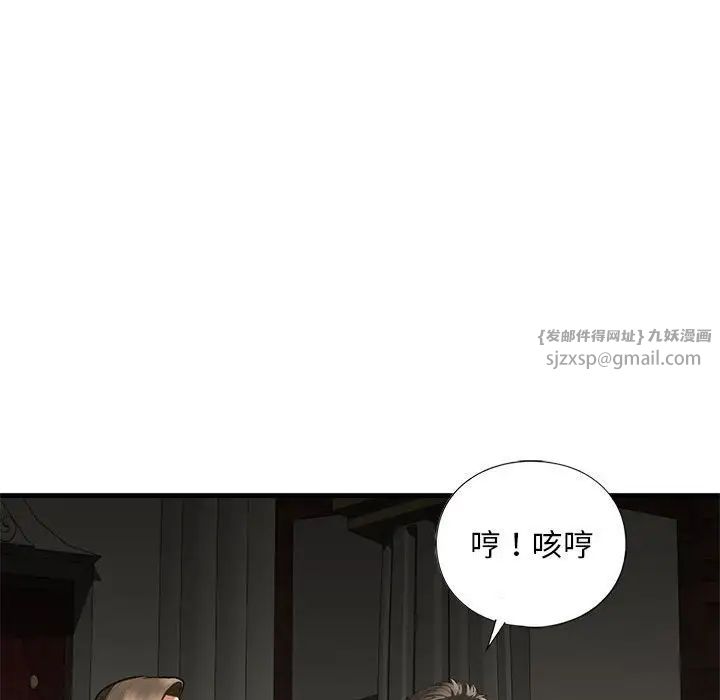 我的继姐第24話