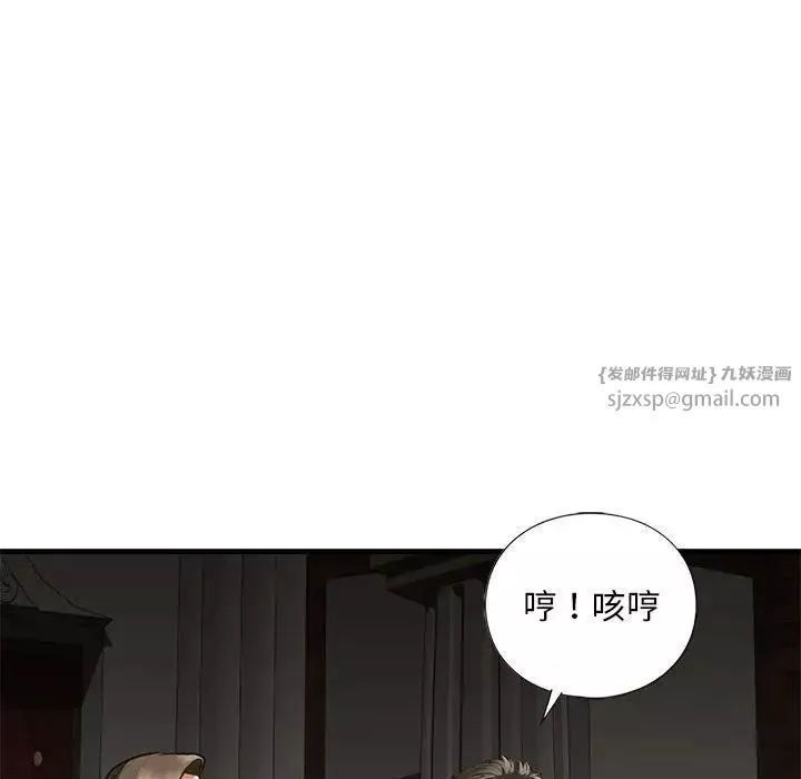我的继姐-第24話 - 图片 124