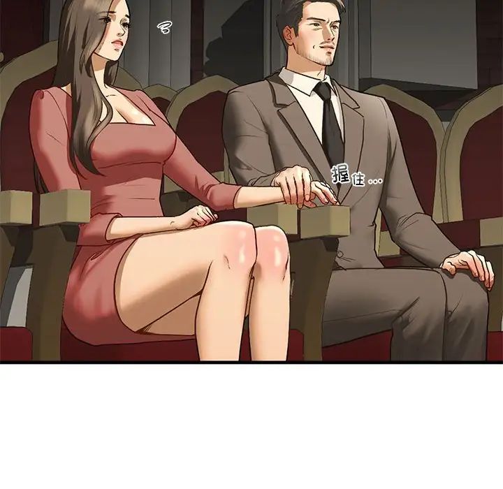 我的继姐第24話