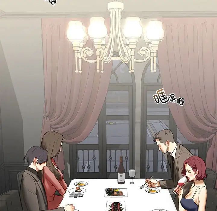 我的继姐第24話