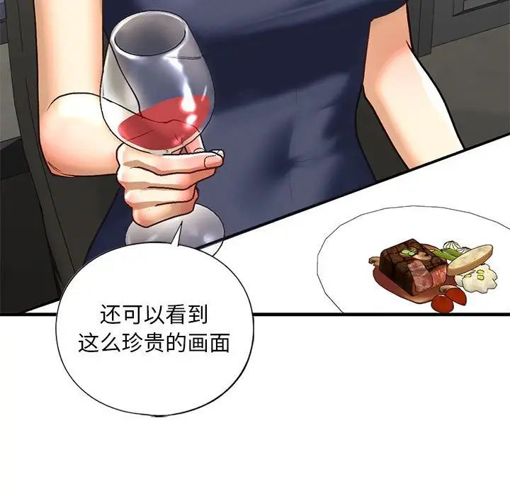 我的继姐第24話