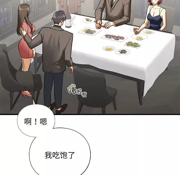我的继姐-第24話 - 图片 142