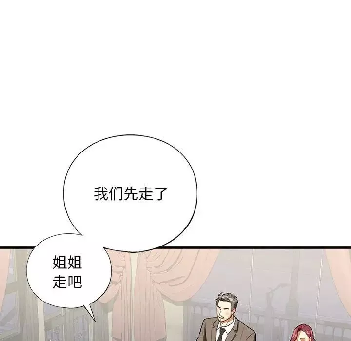 我的继姐第24話