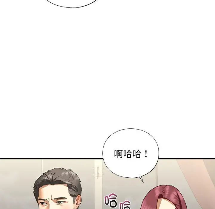 我的继姐第24話