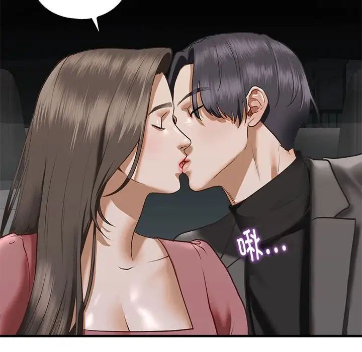 我的继姐第24話