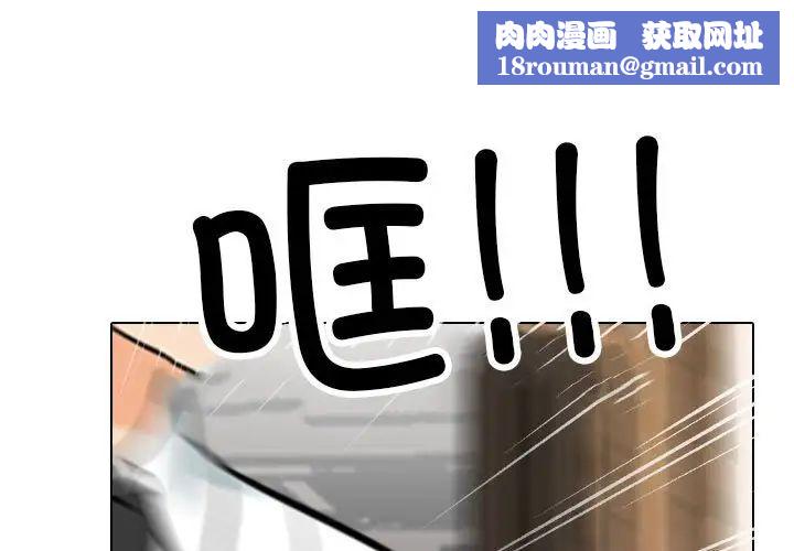 同事换换爱第175話