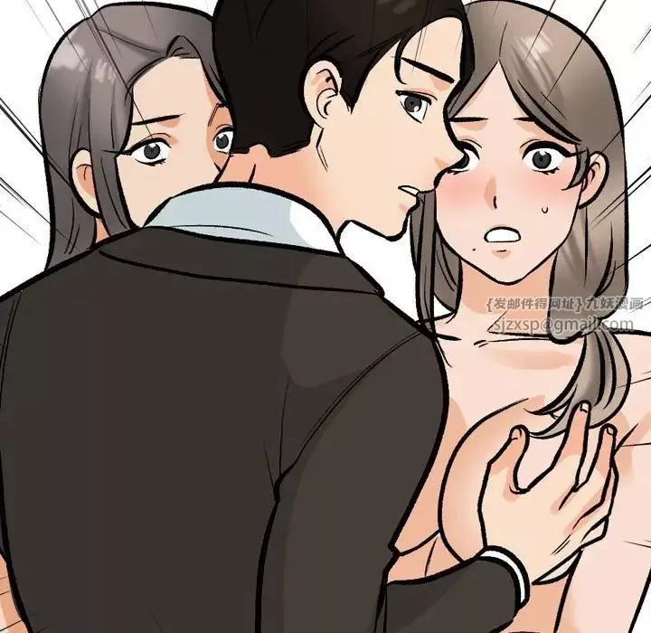 同事换换爱-第175話 - 图片 5