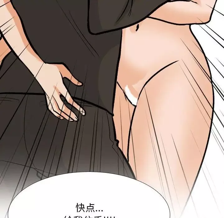 同事换换爱-第175話 - 图片 6