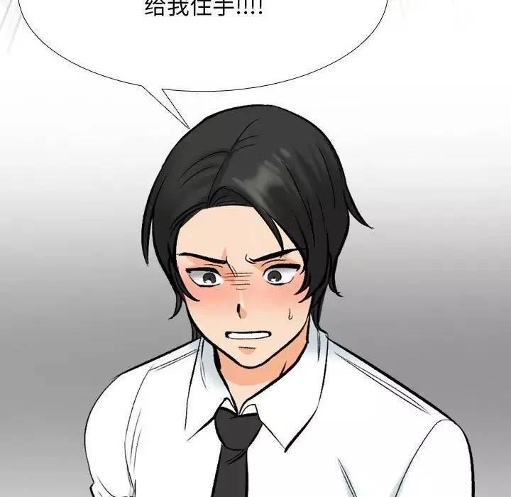 同事换换爱-第175話 - 图片 7