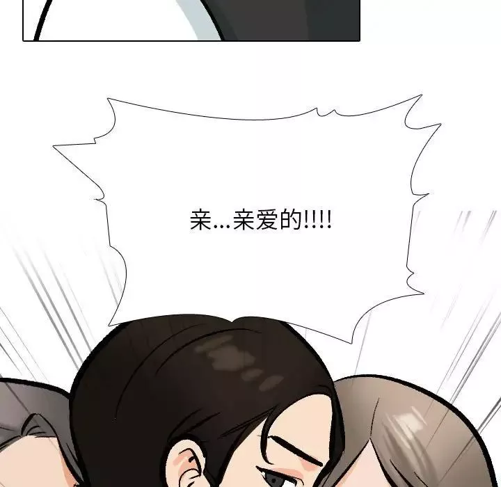 同事换换爱-第175話 - 图片 11