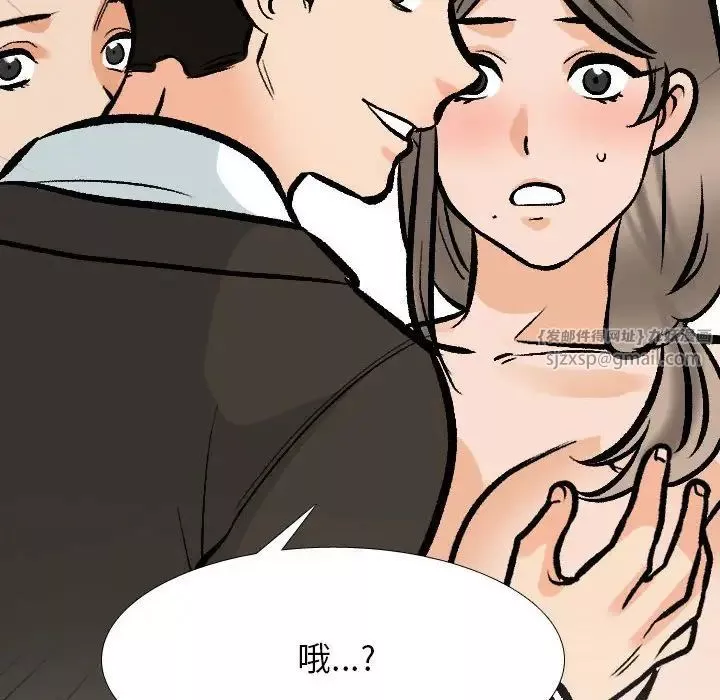 同事换换爱-第175話 - 图片 12