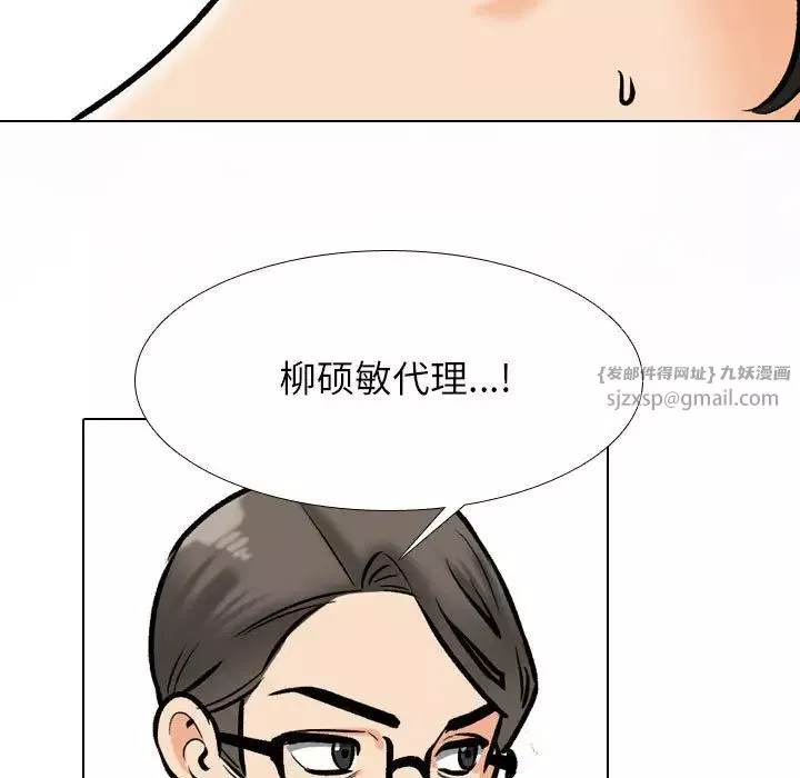 同事換換愛第175話