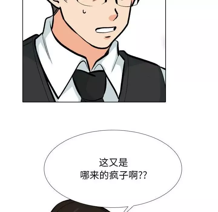 同事换换爱-第175話 - 图片 20